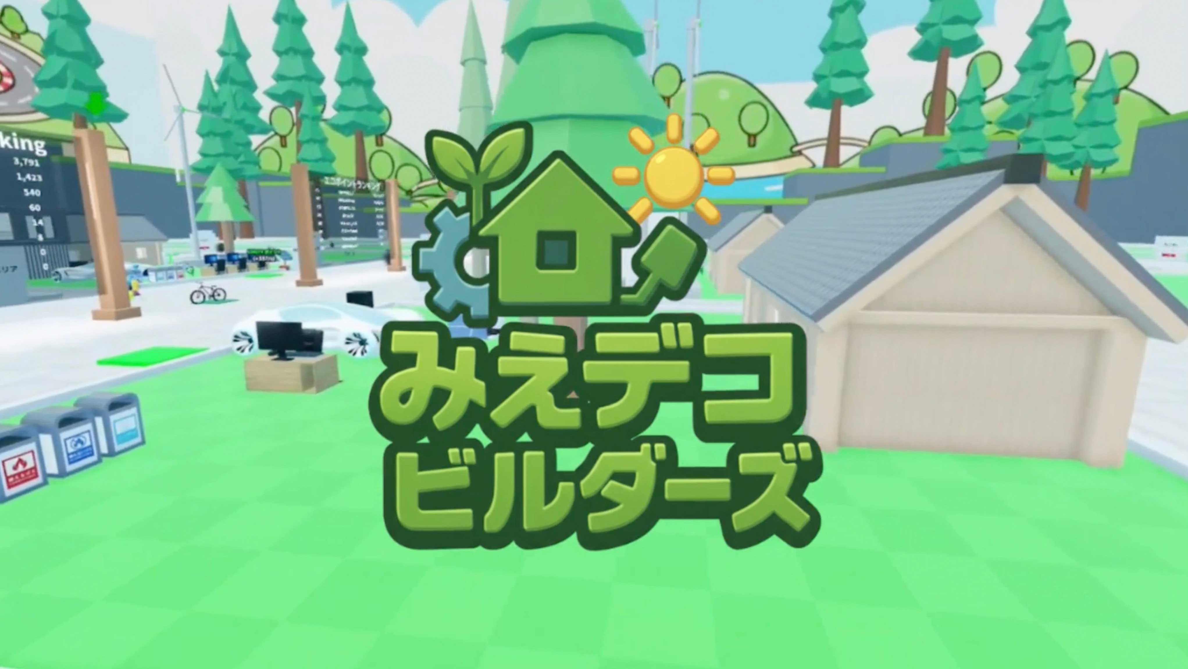 みえデコビルダーズ